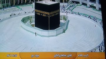 سورة نوح القارئ عبد الهادى كناكرى