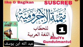 51 Book Of Mutammimah 1  Inna And Her Brother   