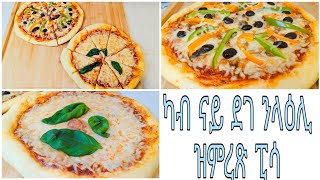 ፒሳ |በሊዕካ ዘይጽገብ ፒሳ| Easy Homemade pizza | Leyla hassen| Eritrea