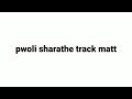 Ns200 status pwoli sharathe track matti