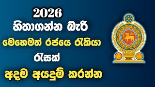 Government job vacancy 2026 | New Job vacancy 2026 
