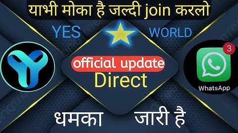 yes world 🌎 official update|| #yesworld #yescoin #sell  #trustwallet #buy #package #withdrawal #swap