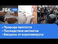 Природа протеста: как должна выглядеть борьба с коррупцией? Последствия митингов за Навального