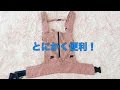 ママ必須の抱っこひも【ファスナータイプ】おすすめポイントをご紹介♡