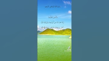 سورة الفرقان اية 74-75