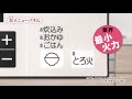 パロマビルトインコンロ「FACEIS」説明動画
