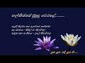 Galkisse Muhudu Werale - ගල්කිස්සේ මුහුදු වෙරළේ - Freddy Silva and Anton Johns