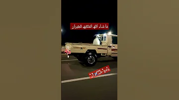 راح ورحل بطيء طيران شاص 