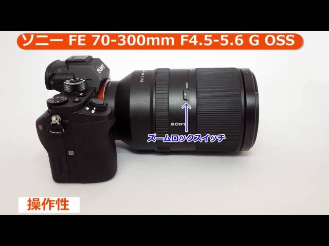 美品　ソニー FE70-300mm F4.5-5.6 G OSS