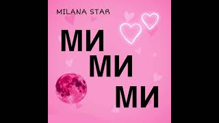 MILANA STAR - МИ МИ МИ