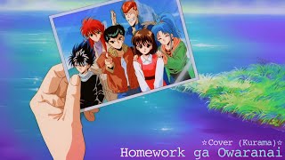 Homework ga Owaranai (Homework Never Ends) [Cover: Kurama]