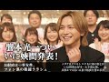 「堂本光一ついに結婚発表!お相手は一般女性、ファン涙の祝福ラッシュ」