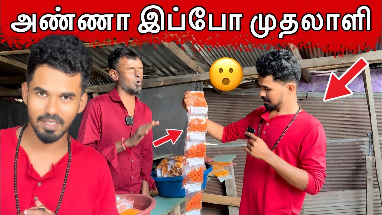 முதலாளியாகிய  பார்வையற்ற அண்ணா 🥹🥰#batticaloa #ungaliloruvan