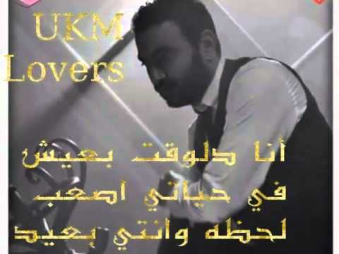 اغنية مبنساش لكريم محسن