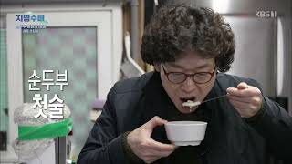 순두부 마을. '강릉 초당동'의 비밀
