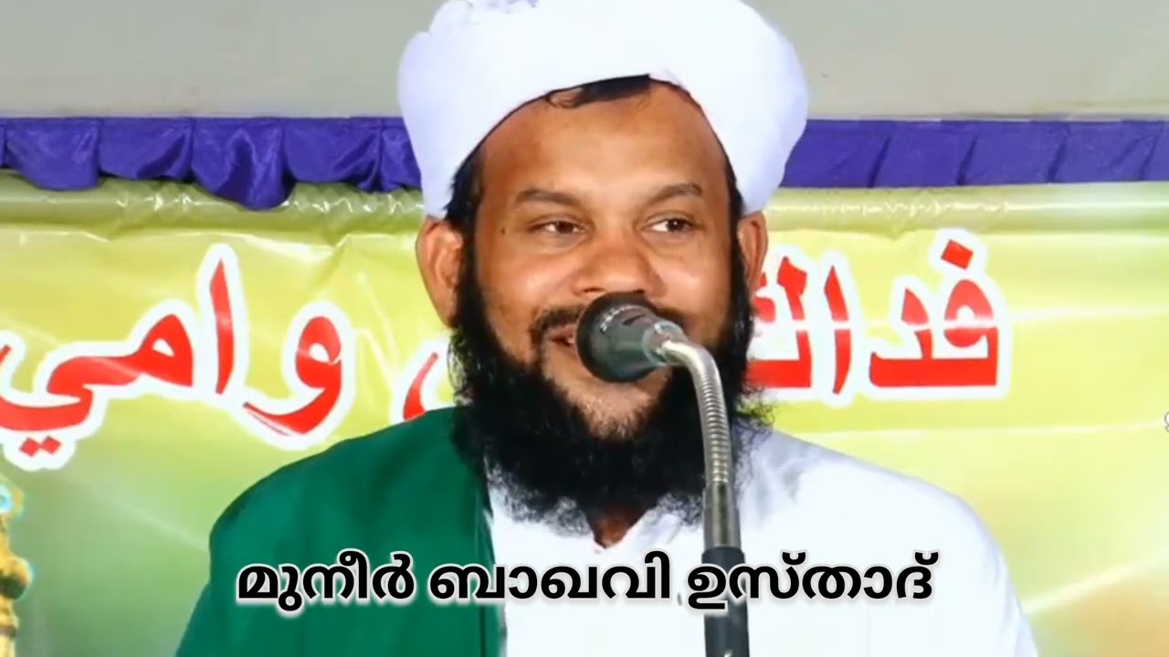 Speech | Muneer Baqavi Usthad | മുനീർ ബാഖവി ഉസ്താദ് മറ്റത്തൂർ