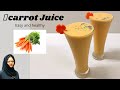 🥕🥕carrot juice .. ക്യാരറ്റ് ഉം പാലും ചേർത്ത് അടിപൊളി juice easy and healthy carrot milk shake