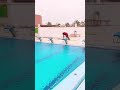 #قفز#متنوع#سباحة #سبحان_الله #swimming #الابطال #اكسبلور #explore #يوتيوب #viral #حلم #freefire #Go