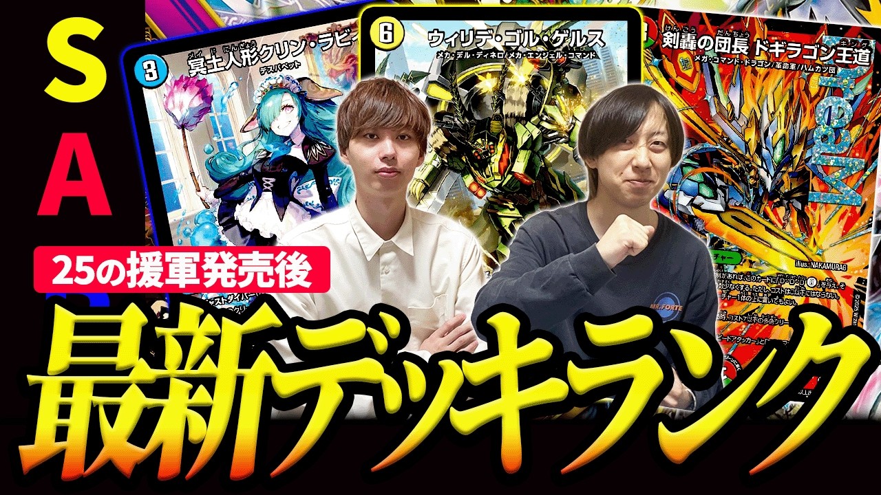 アーチーがCS優勝した現環境向けの最新版『青白天門』が最強過ぎる件