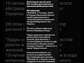 ВСУ убили ребенка при обстреле Алешеках #ВСУ #обстрел #дети #Херсон #трагедия #новости
