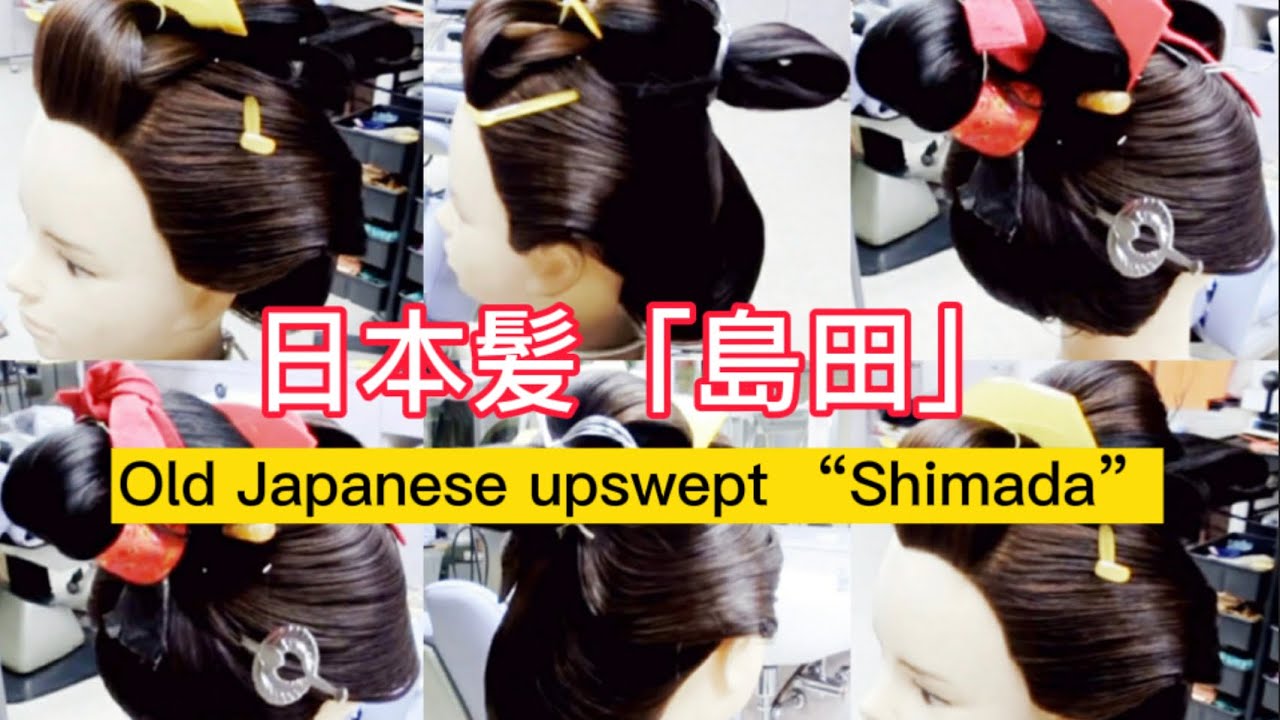 2013/3/日本髪　島田　江戸中期
