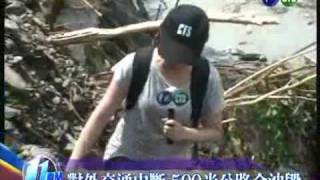 華視11PM:莫拉克颱風救災專題報導_20090813
