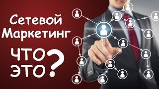 Суть МЛМ бизнеса от “А“ до “Я“. Аркадий Шаров