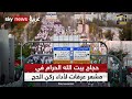 حجاج بيت الله الحرام في مشعر عرفات لأداء ركن الحج الأعظم الحج 2023