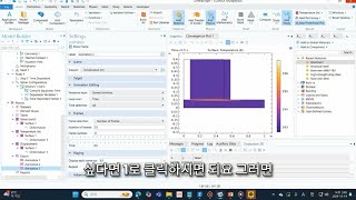 COMSOL 2D multiphysics simulation(friction+motion+heat transfer)