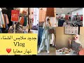 نهار معايا ، تخفيضات Marwa / عرضت على راسي ناكل Sushi / وأخيرًا جمعت روينة د بيتي 😅