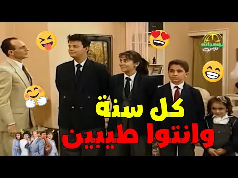 كل سنة وانتوا طيبين بمناسبة الرجوع للمدرسة بصوا ازاي ونيس بيحفز أولاده في أول يوم دراسة