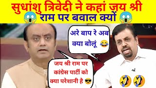 Sudhanshu trivedi vs Vivek letest debate ?| sudhanshutrivedi sigma | The debate tadka | viral