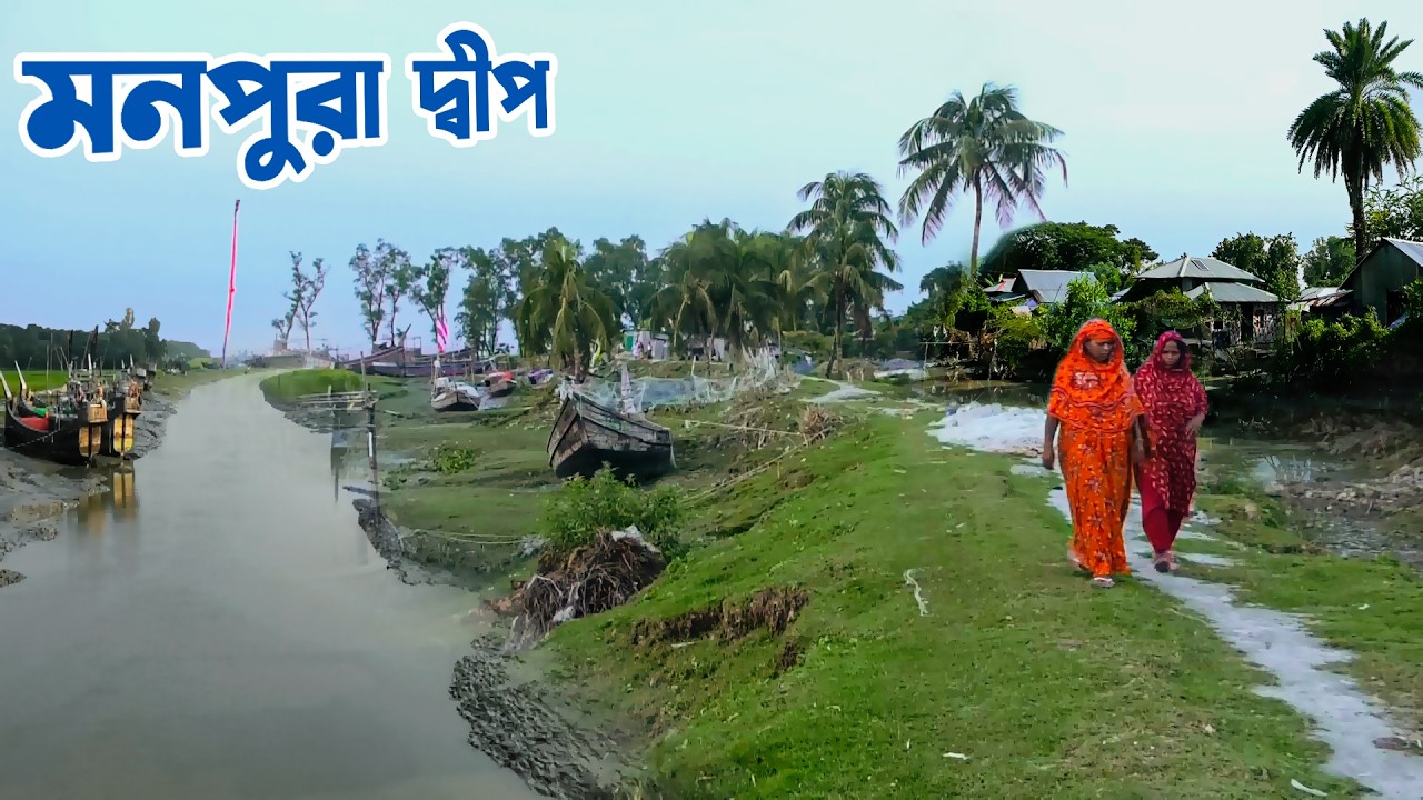 ভোলার একমাত্র দ্বীপ উপজেলা মনপুরা || Panorama Documentary