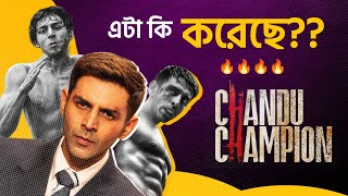 CHANDU CHAMPION First Look Reaction|Eta Kartik???😱