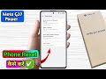 how to reset moto g37 power | moto g37 power reset kaise kare 