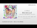 сн∀ма／恋ふるえんざ
