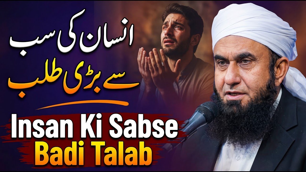 Insan Ki Sabse Badi Talab  Molana Tariq Jameel Bayan  The Greatest Desire of a Human