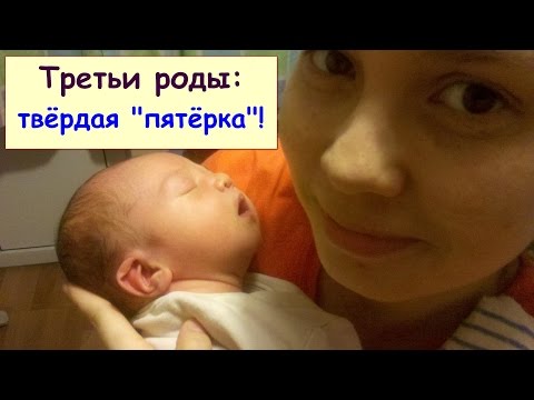 Третьи роды | Роддом на Красном хуторе, г.Киев