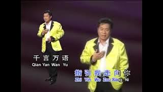 du xiao feng - wo duo me xu yao ni