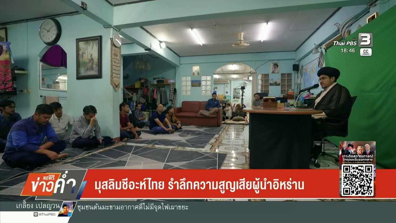 มุสลิมชีอะห์ไทย รำลึกความสูญเสียผู้นำอิหร่าน