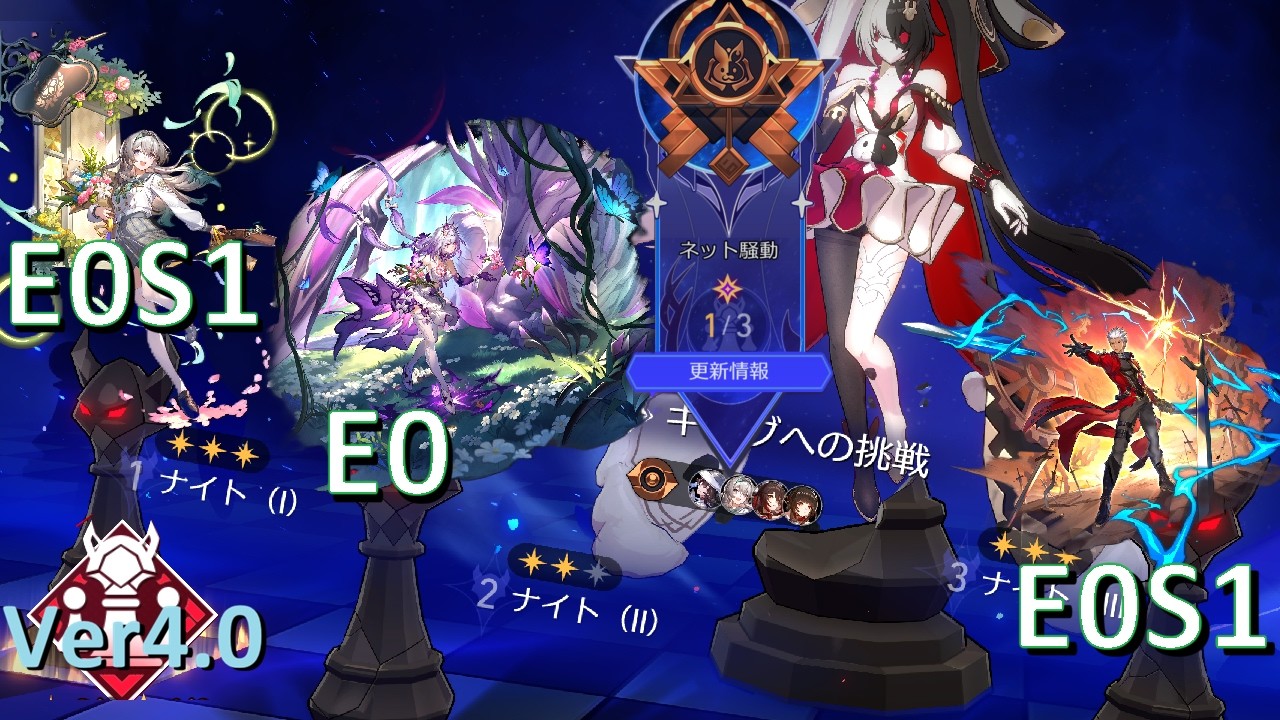 【スタレ】異相の仲裁 (not☆9) Ver4.0 不協和音【崩壊：スターレイル】