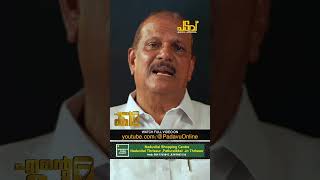 ഇരുപത്തിയെട്ടാം വയസിൽ MLA ആയി. P C George #pcgeorge#padavu#entekadha