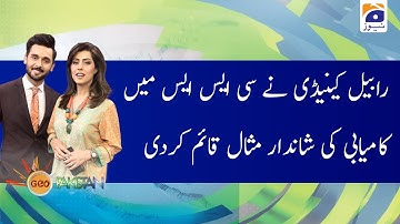 Rabail Kennedy Ne CSS Me Kayabi Ki Shandaar Misaal Qaim Ker di