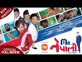 MR. NEPALI - New Nepali Movie || Bhuwan K.C., Sahil Shrestha, Kusum Raut, Saroj Khanal, Reema