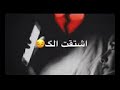 اسمع اسمع اها اغار اممم احبك