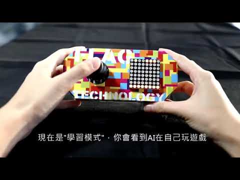 AI 人工智慧互動遊戲機 - (FM605A) 旗標 Flag's
