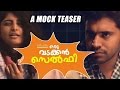 Oru Vadakkan Selfie Malayalam Movie - A Mock Teaser