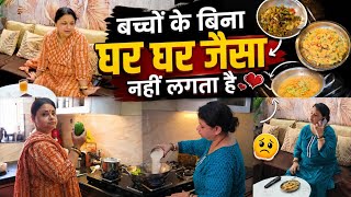  बच्चों के बिना घर  घर जैसा नहीं लगता है 😔 Achaari Aam Karela Recipe ||
