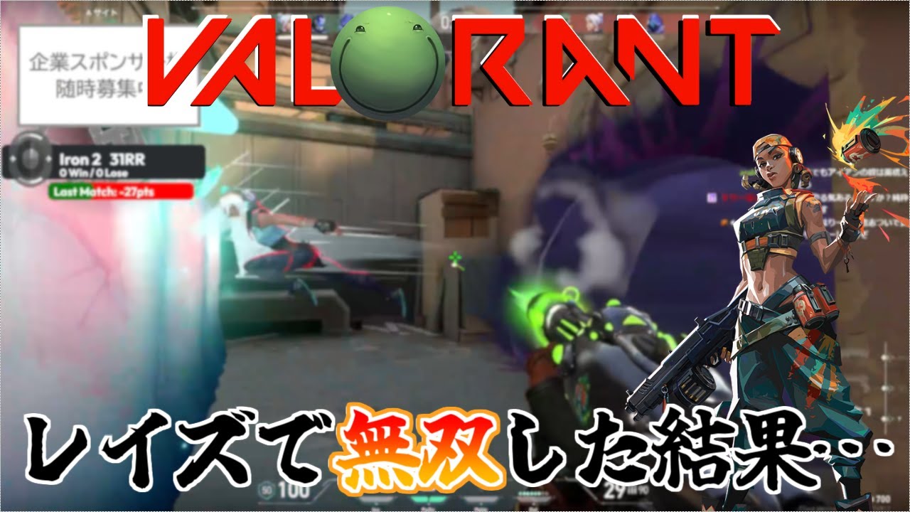 【VALORANT】無双しても勝てない はりーシ【切り抜き】2024/3/11