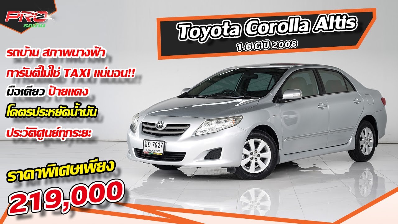 ep-382-toyota-corolla-altis-1-6-g-2008-pro